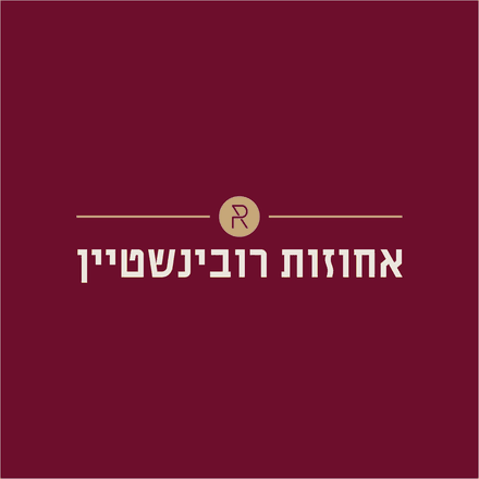 אחוזות רובינשטיין