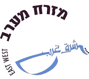 בית מזרח מערב