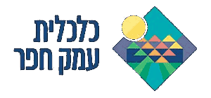 החברה הכלכלית עמק חפר