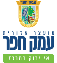 המועצה האזורית עמק חפר