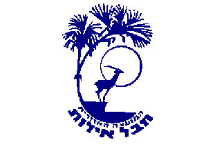 המועצה האזורית חבל אילות